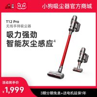 小狗無線手持吸塵器T12 Pro